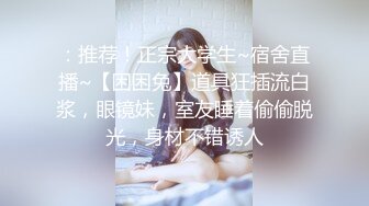 【最新封神❤️真实乱伦】★新★推到继母王阿姨❤️女主身材不错 小穴很漂亮 (6)