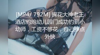 女神泄密！演员、模特于一身极品高颜女神【王馨瑶】万元福利全集，浴缸全裸露逼露屁眼抹油超大尺度 (1)