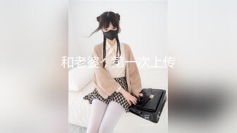 和老婆，第一次上传