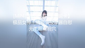 [MP4/ 514M]&nbsp;&nbsp;高颜值窈窕身材美少女泽美 JK黑丝网袜敏感粉嫩的咪咪 蛋蛋不断撞击阴蒂超级水嫩粉穴