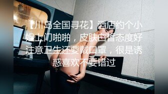 【新片速遞】&nbsp;&nbsp;✨无锡学院细腰美臀美女穿着性感睡衣和男友啪啪视频外泄，这个屁股腰身真的会射爆[1G/MP4/32:01]