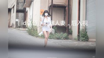 《嫖娼不戴套》4月29为了刚入行不久的年轻嫩逼又特意赶回来排队等待无套内射她活塞运动太快灌进去气干出放屁声