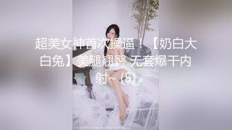 [MP4]STP28185 女神下海！极限尺度【七彩宝贝】茄子~鸭蛋~西红柿~！卧槽，这是我见过最大尺度的女神了~！逼下面整出个鸭蛋~ VIP0600