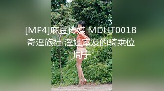 《换妻俱乐部泄密流出》绿帽老公带着老婆和其他男人玩3P,4P 完美露脸 (5)