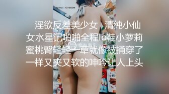 苗条身材性感美女黑丝大长腿道具手指自慰扣穴大秀