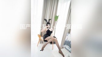 丰腴美臀混血反差女主播「Gigi」OF大尺度露脸私拍 玩具屌巨大口起来视觉效果拉满 (1)