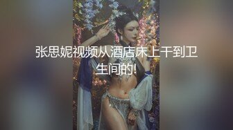 国产AV 天美传媒 TM0106 淫狐双飞 胡蓉蓉