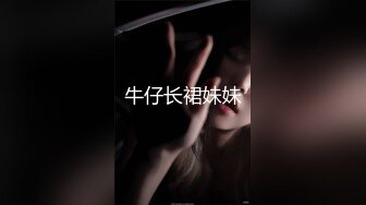 舔奶盖的小公主204