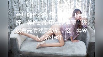 《台湾情侣泄密》被金主爸爸调教成小母狗的美女校花遭曝光