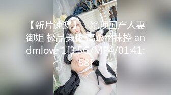 【新片速遞】 ⭐绝顶国产人妻御姐 极品美腿 高跟丝袜控 andmlove 1[3.5G/MP4/01:41:58]