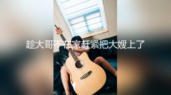 STP27582 《顶级摄影大咖》行业内十分知名新时代的网黄导演EdMosaic精品之美丽E奶人妻趁老公上班赶紧叫隔壁小王来上工