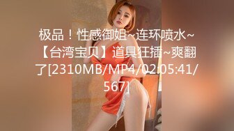 【骚宝儿吖】纯良美女揉奶口交花式操B表情销魂刺激