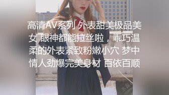 原创白嫩长腿呻吟声不断，3p看白虎女友被单男疯狂抽插。