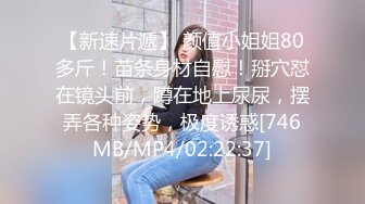 《百度云泄密》极品反差婊火爆身材的美女同事私拍流出完美露脸