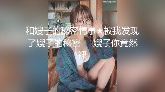 粉嫩小姐姐mmei推特放飞自我裸身跳很火的本草纲目各种抖音风裸舞