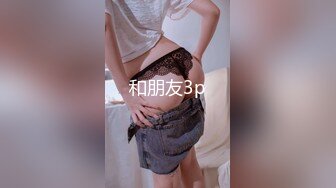 [MP4/ 717M] 娇小美女你的小心脏啊‘小爱同学，把音量调到百分之15’，骚妞随着音乐嗨起