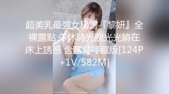 超美乳最強女秘書『黎妍』全裸露點 午休時光脫光光躺在床上誘惑 含露點隱藏版[124P+1V/582M]