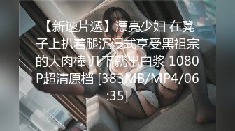 厕所盗摄 美艳人妻，尿柱如景色，欢快小跑，笑容灿烂！