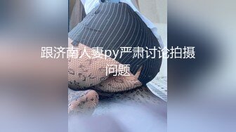 饥渴兔女郎少妇，全程露脸好性感的内裤，跟小老公激情啪啪，无套爆草无毛白虎逼