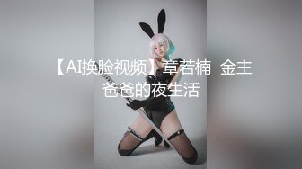 清秀温柔的眼镜文艺女【美妞上线】，有点像-欢乐颂-里面的关雎尔，有多文艺就有多闷骚，一个人自慰玩得很开！