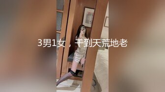 偷情约炮大奶子人妻，她老公性无能（此大奶人妻完整版78分钟简届自取）