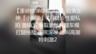 起点传媒 xsjky 032 找回学生时期的初恋 陆斑比