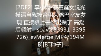 [MP4/ 1.45G] 极品肥穴新人妹妹！激情操逼高潮狂喷！翘起美臀后入猛操，从下往上视角，操的淫水四溅