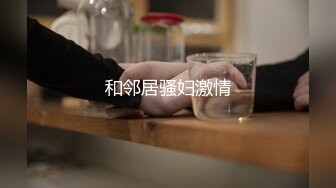 《台湾情侣泄密》欲求不满的新婚大奶人妻被调教成小母狗