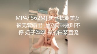 【劲爆❤️气质女神】西野加奈✨ 高跟丝袜包臀OL秘书女神 淫荡高冷反差婊 无内丝袜足交 鲜嫩白虎刺入就上头 爆肏淫奴[MP4/575MB]