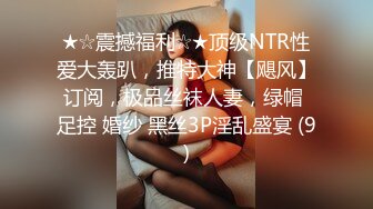 胆子超级大 手机直接放到屁股底下偷拍漂亮妹子的鲍鱼