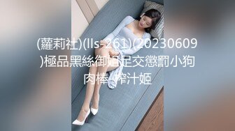 【新片速遞 】 星空传媒 XKQP-025 代替兄弟去奔现和黑丝少女激情性爱[838M/MP4/35:09]