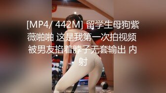 [MP4/ 442M] 留学生母狗紫薇啪啪 这是我第一次拍视频 被男友掐着脖子无套输出 内射