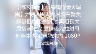 约操外围小姐姐，扒掉衣服埋在胸里，穿上黑丝舔骚逼，大肥臀打桩机，操的妹子好爽