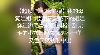 【新片速遞】&nbsp;&nbsp;你们喜欢的视角 看看我舔逼舔屁眼的技术如何 女友开始手机玩玩 后来不淡定了 屁屁扭扭 呻吟不停 [141MB/MP4/01:58]