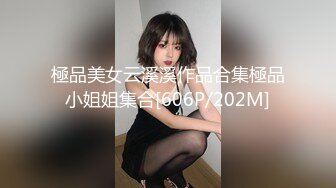 [MP4/1.09G]2023-06-18大学城附近酒店偷拍 大学生开房 眼镜学妹穿着黑丝连体衣被体育系男友草