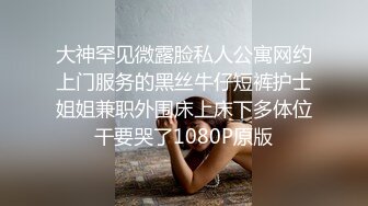 科技园女厕破洞牛仔棕高跟短发美妞,肥嫩的微毛长穴缝磨起来特爽