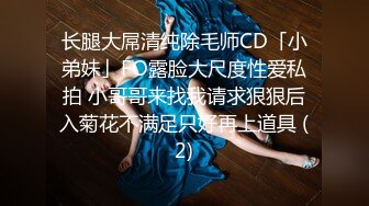 穷人女神，有钱人母狗！女神级模特身材在校大学生爱慕虚荣，私下被金主包养各种轻调玩肏 (1)