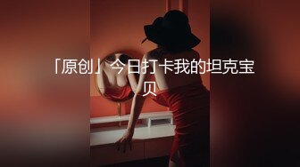 优雅白富美气质女神『DemiFairyTW爹咪』性感黑丝吊带诱惑，站立后入，主动坐到大肉棒上用小骚逼温暖大鸡巴