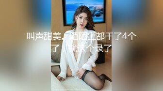 精品福利-鲍鱼肥厚粉嫩的无毛美女嫩模酒店被土豪玩弄美穴后脱光衣服穿着高跟鞋给他口爆,技术了得!