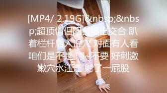 [MP4]STP29674 双马尾新人美少女！脸上红扑扑的！嘴比较小吃不了大JB，撩起衣服贫乳，多毛嫩穴尿尿超粉嫩 VIP0600