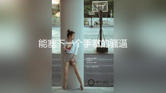 黑丝高跟大奶美女毕业啦自己奖励一下