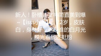 双节重磅福利❤️MJ震撼新品私房售价132元❤️未流出三人组全过程迷玩金发富家女多机位拍摄