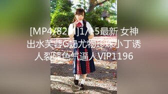 [MP4/82M]1/15最新 女神出水芙蓉G奶尤物珍珠小丁诱人裂缝色气逼人VIP1196