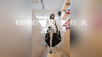 [MP4/202MB] 穿着靴子，撅腚后入被操到求饶，太快真的很疼