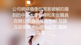 [MP4/ 331M] 反差小骚货魔鬼身材女神ChineseBunny酒店落地窗前被爸爸后入