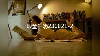 BJ金牛奶230821-2