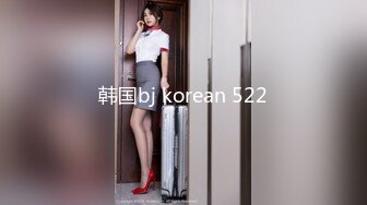 韩国bj korean 522