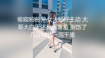 偷窥啪啪 熟女大姐好主动 大哥大白天还有点害羞 捯饬了几分钟就一泻千里