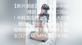 『ED_Mosaic』美女模特E奶丽莎_被纹身小哥狂插小嫩B_极致黑丝美腿_完美露脸