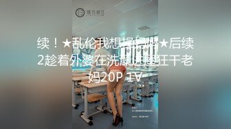 《稀缺重磅?猎奇极品》空降全国大开眼界！高颜气质中国顶尖SM露脸女王【晨晨女王】无下限调教男女奴黄金圣水马眼各种花样